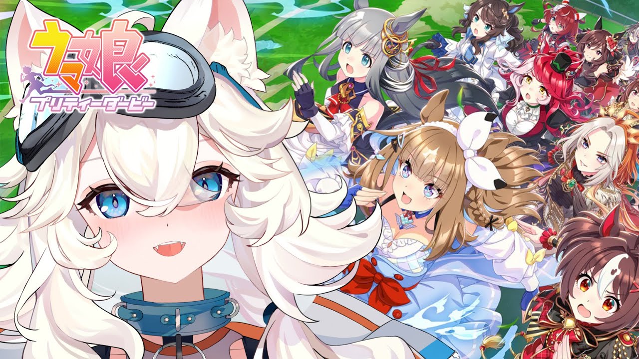【ウマ娘 プリティーダービー】イベスト見る!!!!ブライアン俺だー!!!ついでに凱旋門賞も見たい!