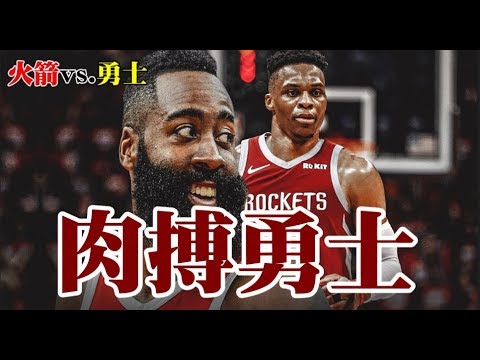 nba2k火箭轟炸勇士｜下半場關鍵進球 Houston Rockets vs. Golden State Warriors