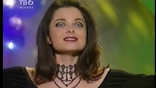 Наташа Королёва - Маленькая страна (2000. Новый год на ТВ6)