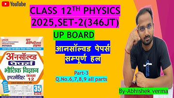Class 12th UP Board Physics 2025 SET-2,346(JT) Part-2 | Unsolved paper solution