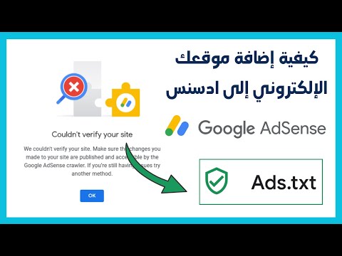 كيفية إضافة موقعك الإلكتروني إلى