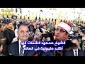 الشيخ محمود الشحات يشعل النيران فى وجود الشيخ طه النعمانى من مليونية المهندس محمد حسن العقيلى 