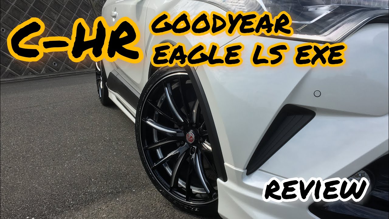 Toyota C-HR タイヤ交換 静粛性バツグン！快適♪～GOOD YEAR EAGLE LS EXE～