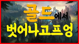 🔴Live 오늘도 6시 30분까지 솔랭만 하다가 막판으로 다인랭 1판 즐기고 정규 라이브 준비하러  갑니다~ / 멤버십 전용 라이브 [1192화]