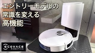 これでエントリーモデルだと？！機能ほぼ全部入りのロボット掃除機がエントリーモデルの常識を塗り替えました｜ECOVACS DEEBOT N10 PLUS｜ガレージハウスのロボット掃除機徹底レビュー