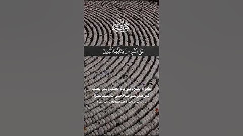 القارئ سعود الشريم😴(إن الله وملائكته يصلون)🌷🌲سورة الأحزاب🌲🌷