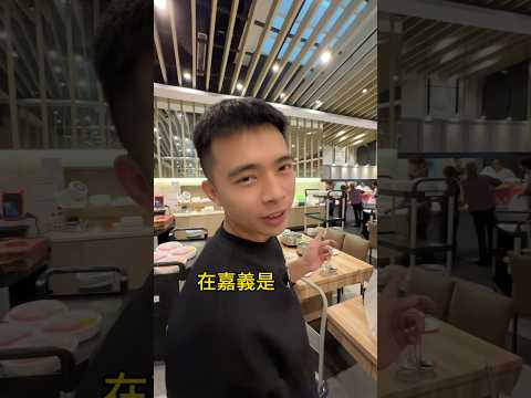 如果你們有來嘉義玩,一定要去吃這3間:1.新民路的東門火雞肉飯,2.民族路的意麵燻茶鵝,3.貴州街的上海脆皮臭豆腐,最後來尊皇大飯店睡一晚,祝大家新年快樂????#嘉義 #美食 #旅遊 #小赫頂頂
