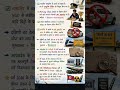current affairs 9jun ka most importent questions#currentaffairs #shorts