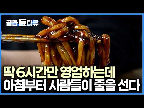 Closes at 4:30 PM. We visited the Chinese restaurant that sells 800 bowls of jajangmyeon alone de...