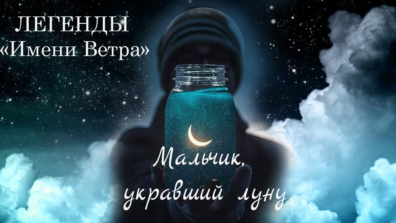 Кличка ветер