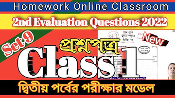 Class 1 Second Evaluation Questions Answer Set 9 ।। Homework Online Classroom.