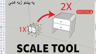 How to Scale Objects in SketchUp – Beginner Tutorial