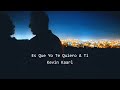 ES QUE YO TE QUIERO A TI - Kevin Kaarl - 1 HORA