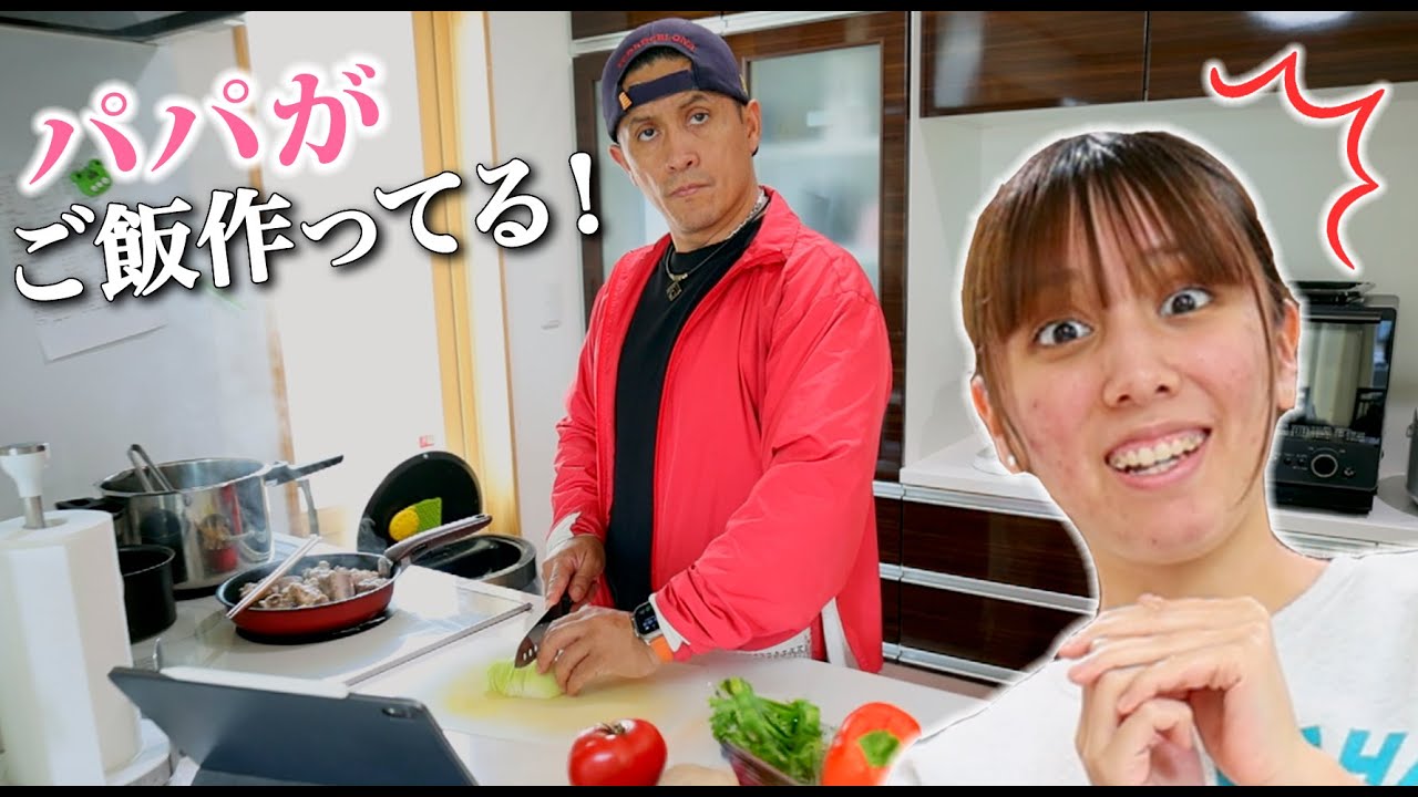 パパのお昼ご飯作りの様子！海外の料理はめちゃうま！パパのご飯はどんなの？【vlog】