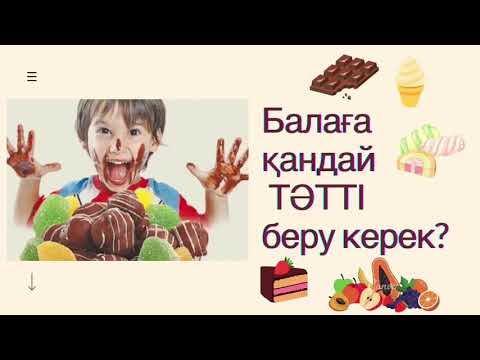 Бейне: Баланы қалай мас ету керек