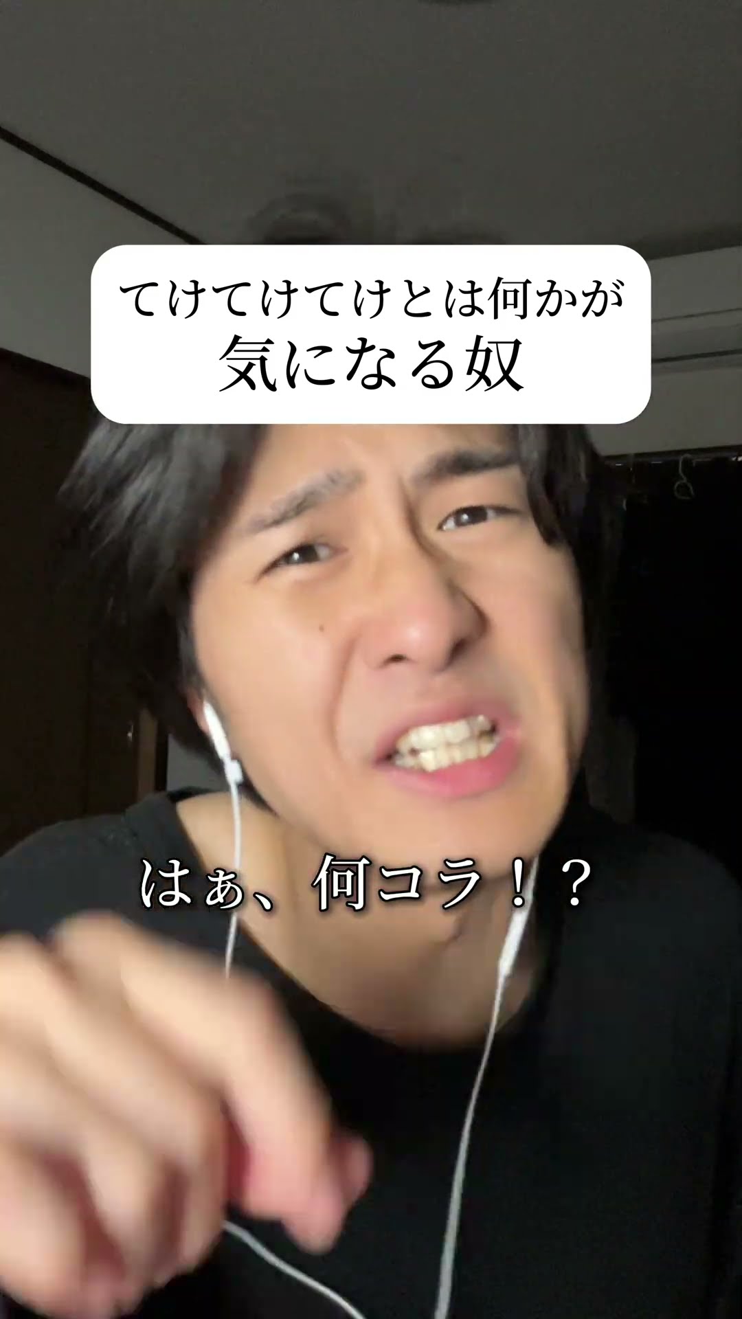たけたけてけてけ❣️ What is Teketeketeke? #Is it Teketeketeke #RhythmHeaven - YouTube