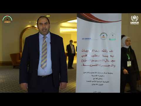 مقابلة د عدي الصمادي ضمن خلوة تحديد الأولويات البحثية الوطنية في مجال اللجوء 17 5 2022