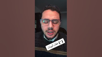 الشيخ مصعب سيجعلك تبكي من جمال صوته (قرآن كريم)مقام البيات