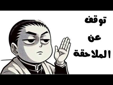 تحرر من عبء ملاحقة ما لا يهمك