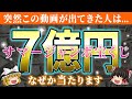 【⚠️見た人は強運】再生した人にだけ、なぜかサマージャンボ宝くじに高額当選する奇跡が起こります！【総集編】【睡眠用・作業用BGM】【ゆっくり解説】【スピリチュアル】