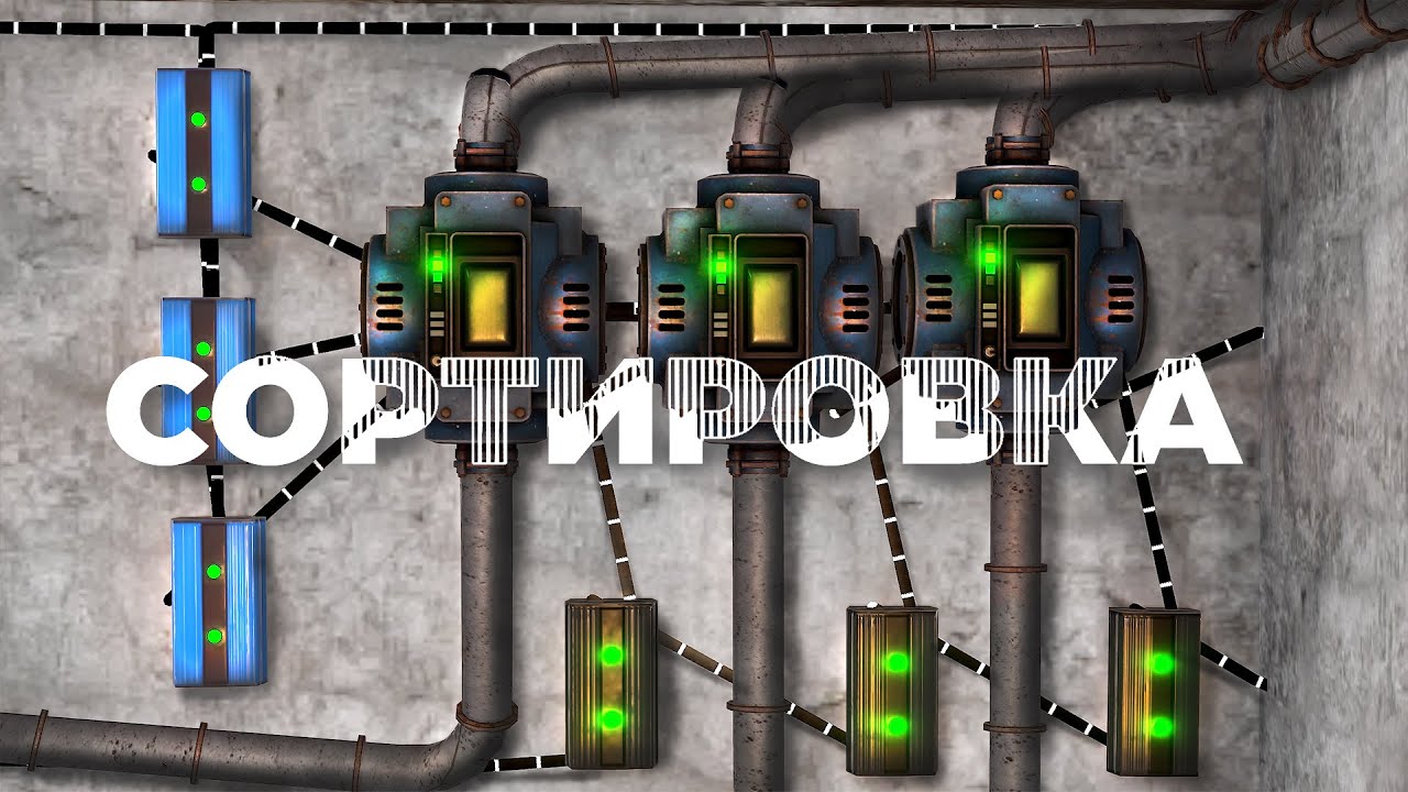 Автосортировщик за копейки — гайд [Rust/Раст] - YouTube