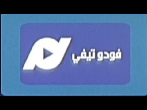 التحديث الجديد لبرنامج فودو الخاص بشاشات السمارت