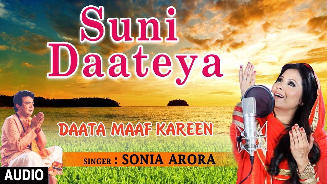 Suni Daateya I SONIA ARORA I Punjabi I Audio Song I Daata Maaf Kareen I T Series Bhakti Sagar