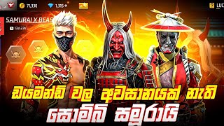         Zombie Samurai Bundle Free Fire  Sinhala 