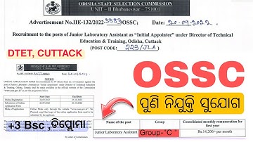 DTET JLA Post Vacancy| OSSC New Job for Bsc &Diploma |Junior Laboratory Assistant Job Vaccancy