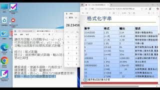 2025083119 TQC201題目講解+解題、TQC202題目講解