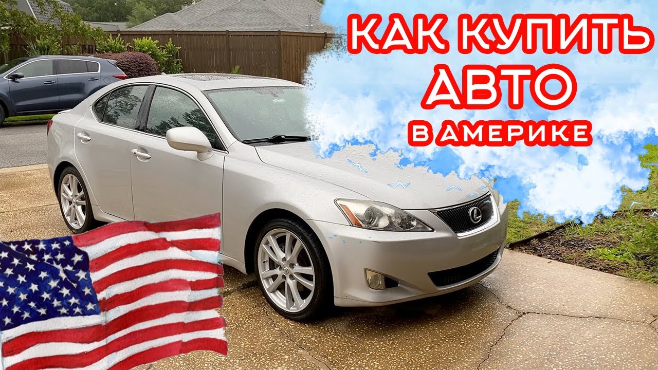 Авто в сибае