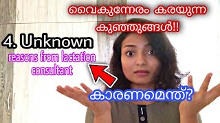 Why babies cry in the evening malayalam/ calming techniques