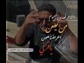 أقوى رد من الشاعر فهد بن جعموم على المهرج الإصلاحي فهد القرني أقوى رد من الشاعر فهد بن جعموم على المهرج الإصلاحي فهد القرني
