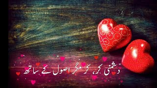 Love Status|| Dushmani Kar Magar Asul Ke Sath||Poetry In Urdu || screenshot 4