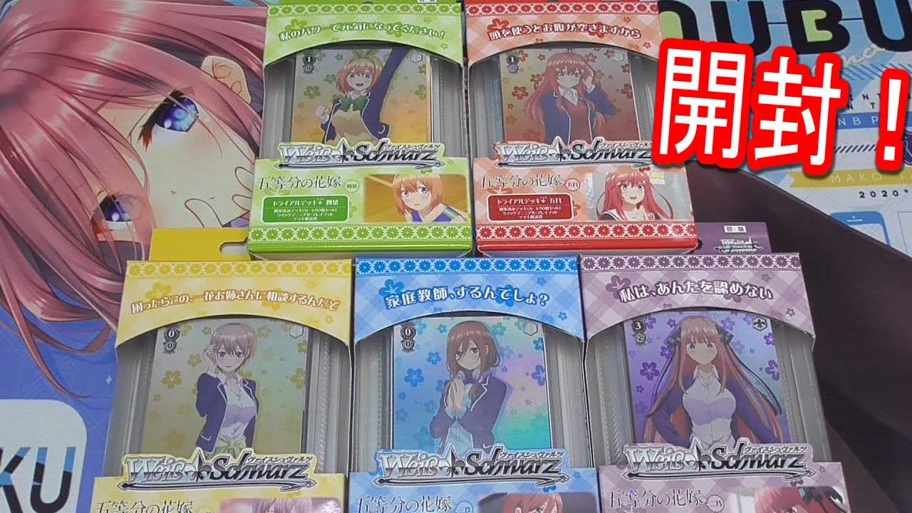 ヴァイスシュヴァルツ】TD ホロライブ3期生 8BOX開封【#トライアル ヴァイスシュヴァルツ】TD ホロライブ3期生 8BOX開封【#トライアル