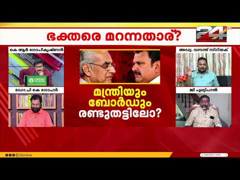 'Those currently at Sabarimala are just waiting to protect it, and that is our stance as well'