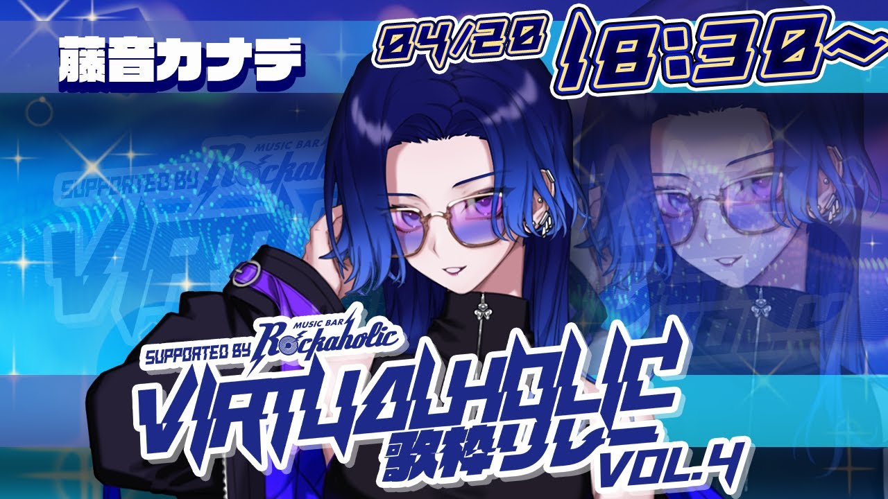 【#VIRTUALHOLIC歌枠リレー】最高のパーリナイを一緒に迎えないかい?【#藤音カナデ #歌枠 #Vtuber #KARAOKE】