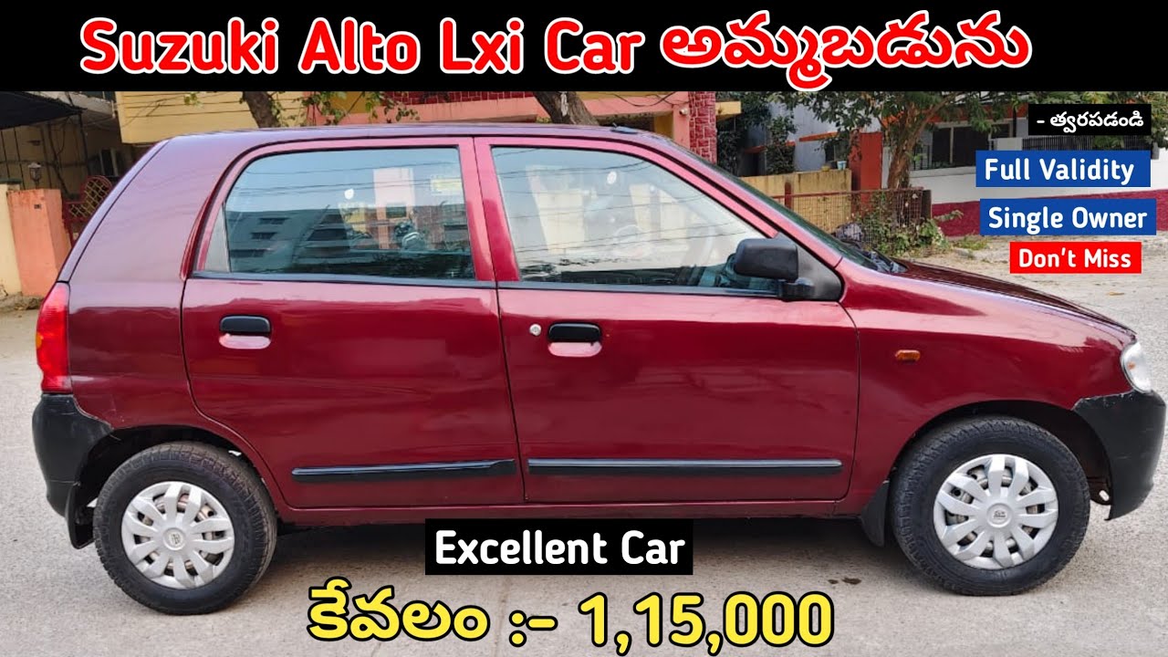 Suzuki Alto Lxi Car అమ్మబడును || Low Price || SecondHand Car For Sale Low Price 