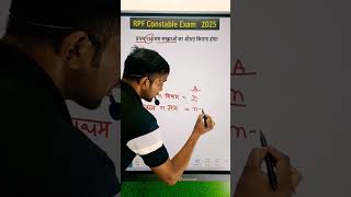 औसत का पूछा गया सवाल || Average Previous Year Question #maths #average