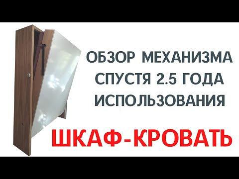 Откидная кровать сделай сам