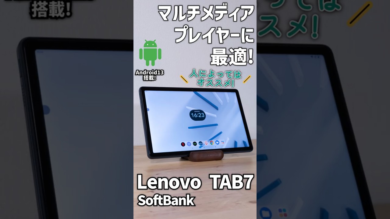 Lenovo Tab 7 訳あり・ジャンク 2,089円 | ネット最安値の価格比較