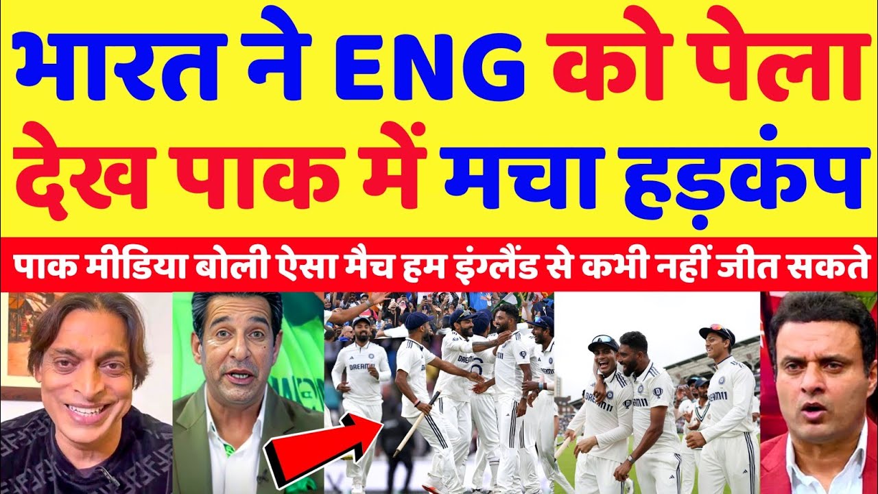 Pak Media Crying India Beat England In 5th Test | Ind Vs Eng 5th Test Highlights | Pak Reacts
