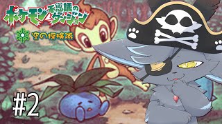 【ポケモン不思議のダンジョン】なまいきリオルのロリコン旅！