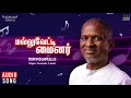 Manasukkulle - Mallu Vetti Minor Movie Songs | S Janaki | Sathyaraj, Shobana | Ilaiyaraaja Official