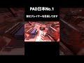 ※PADなら誰にでも再現可能なclipのみです。　#apexlegends #エーペックス #shorts