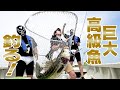 ポンコツ江頭釣り部が爆釣りの快進撃！そして衝撃の巨大高級魚を釣ったどー！
