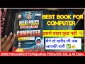 Delhi Police Computer Book Unboxing & Review | Best Book For Delhi Police/AWO/TPO & Other Exam 2025