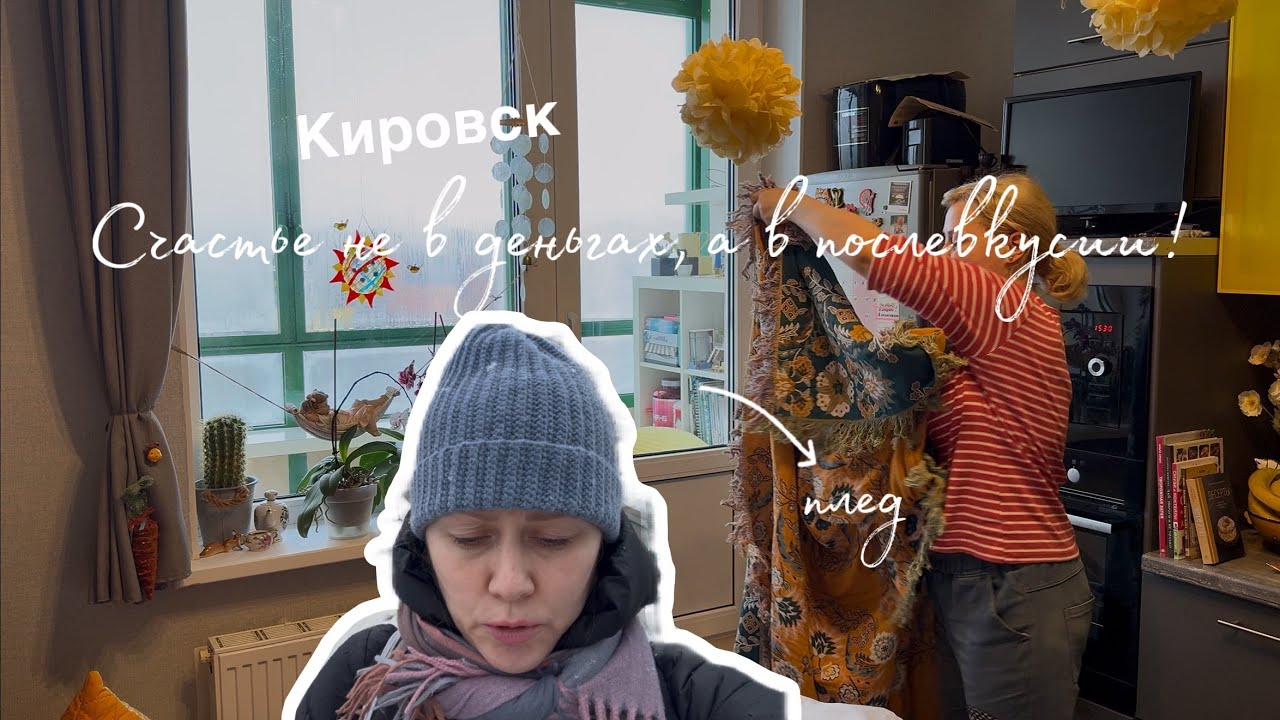 Налоговая, плед и тактильная радость!