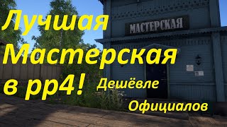 Русская рыбалка 4. Ремонт катушки белуга.  Beluda Venga 10000.рр4