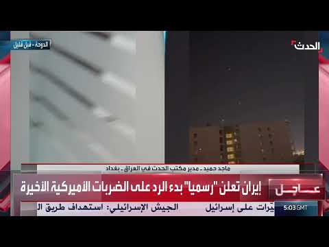 توتر متصاعد: حالة تأهب قصوى في القواعد الأمريكية بالعراق